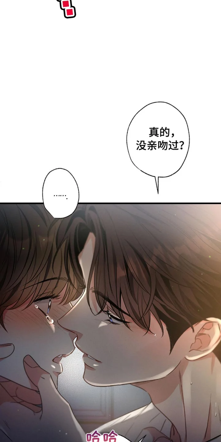 不成文的意图 第181章：【第三季】一直只有一个 第8页