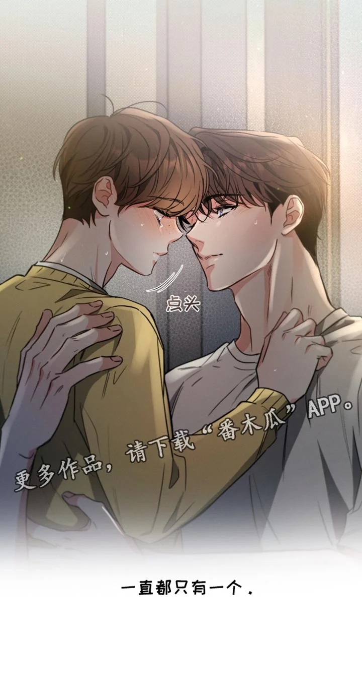 不成文的意图 第181章：【第三季】一直只有一个 第13页