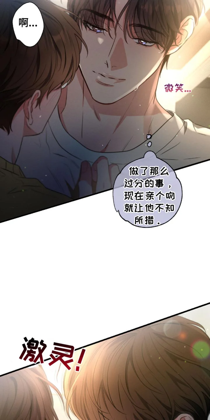 不成文的意图 第181章：【第三季】一直只有一个 第10页