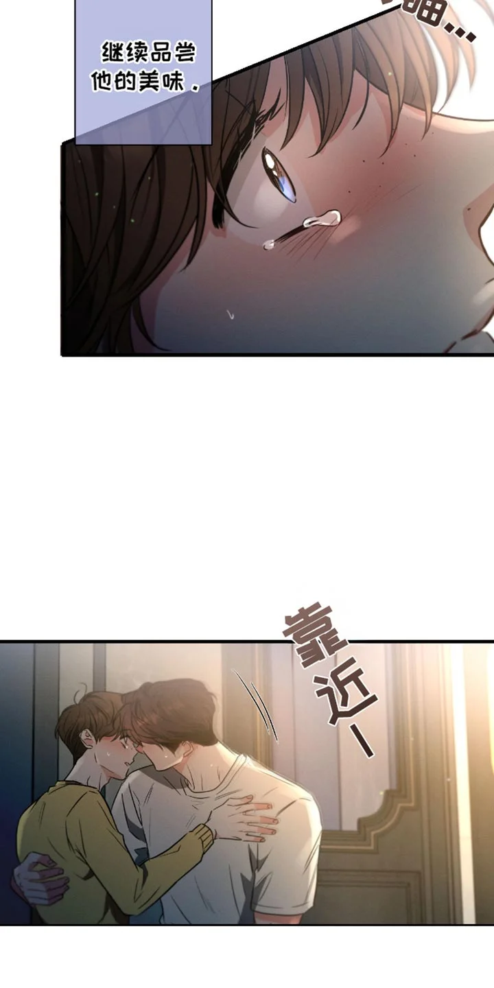 不成文的意图 第181章：【第三季】一直只有一个 第4页