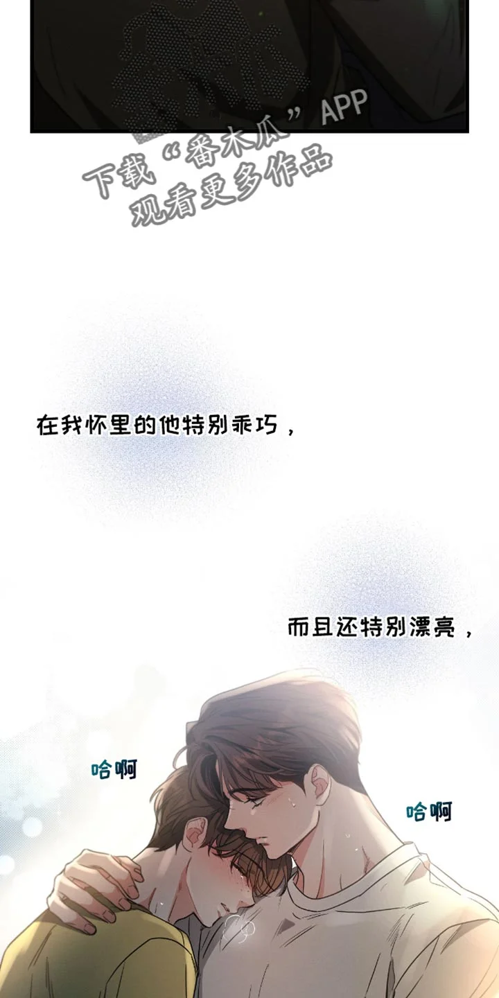 不成文的意图 第181章：【第三季】一直只有一个 第2页