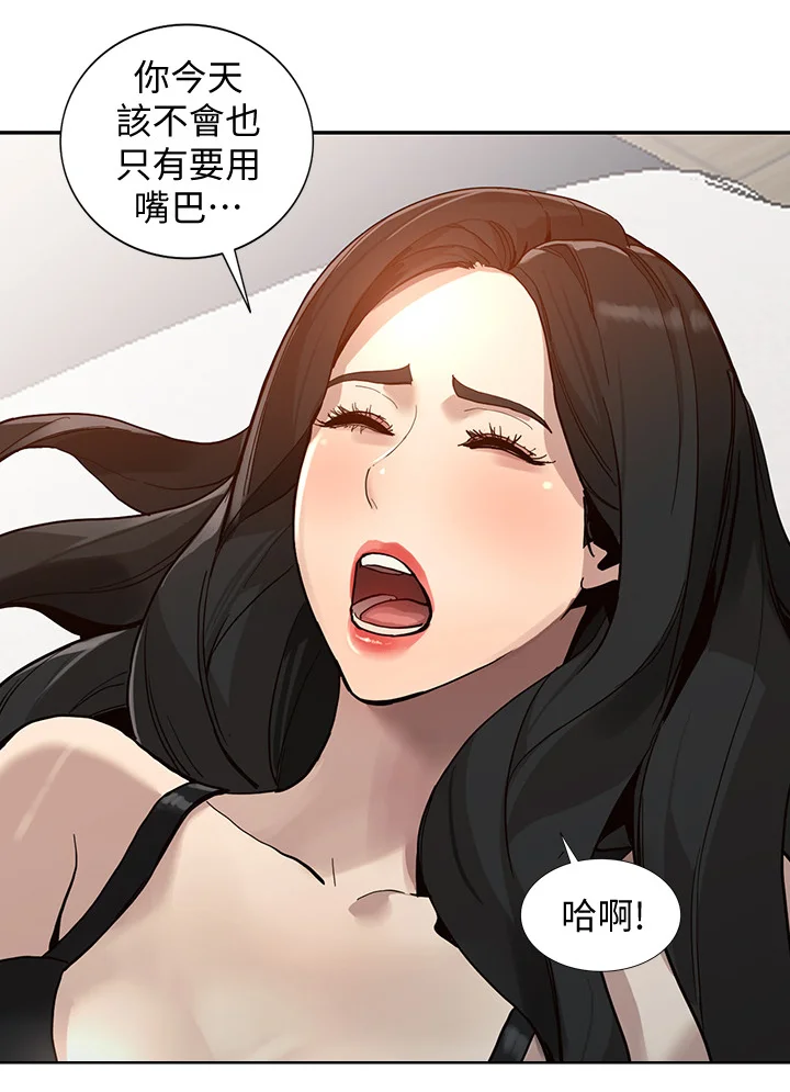 不招自来 第57章：爽翻 第10页