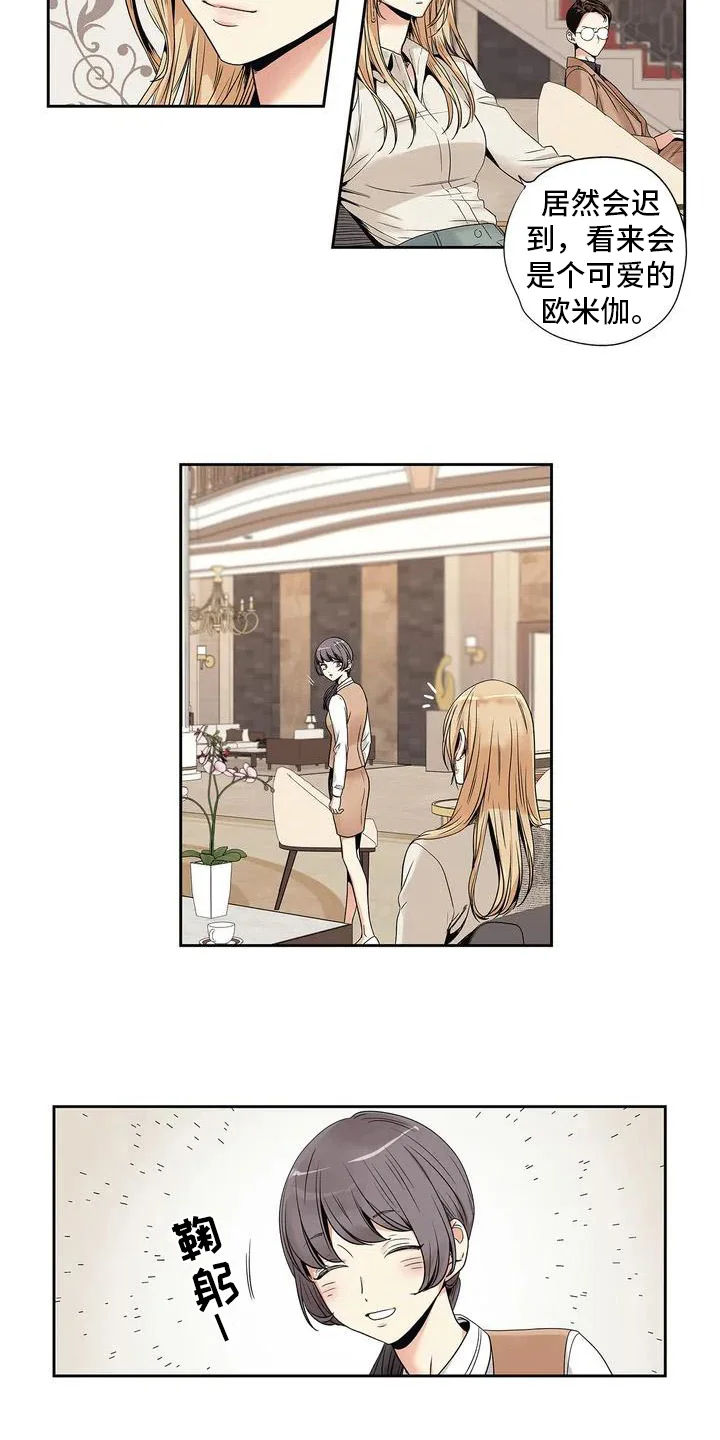 不枉此生女王篇 第1章：催婚 第13页