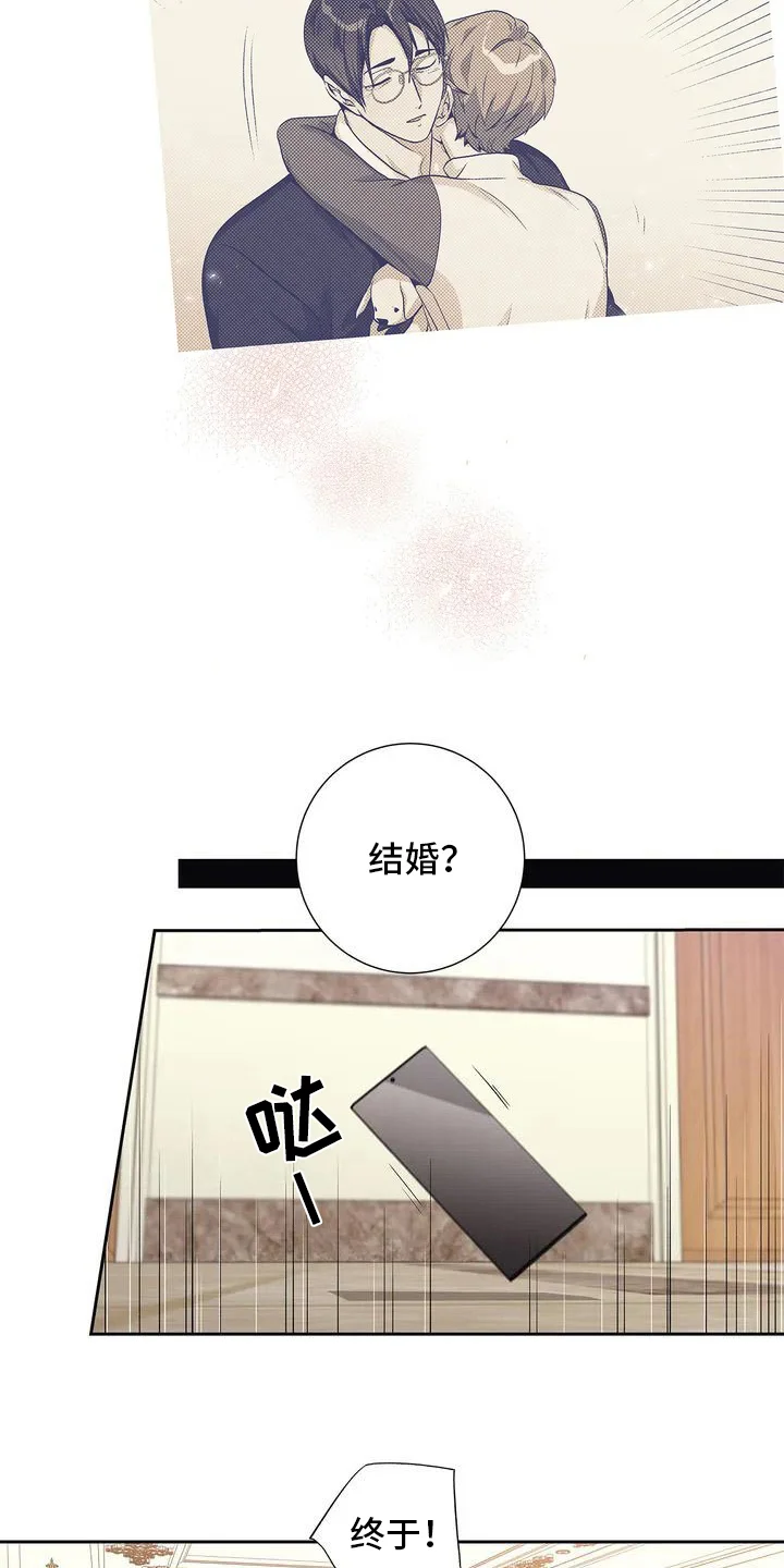 不枉此生女王篇 第1章：催婚 第4页