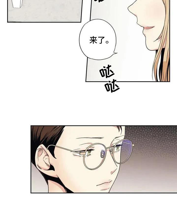 不枉此生女王篇 第1章：催婚 第15页