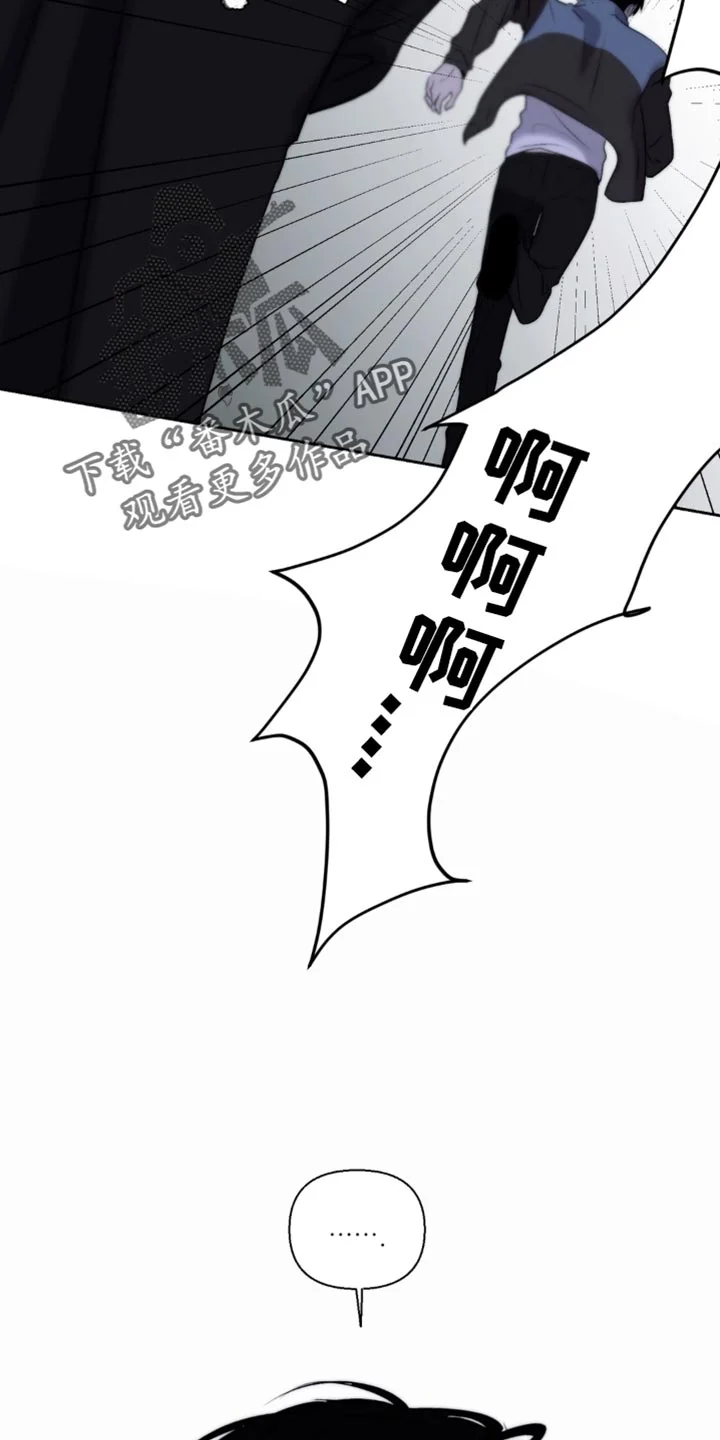 不良少年饲养手册 第78章：快走 第9页