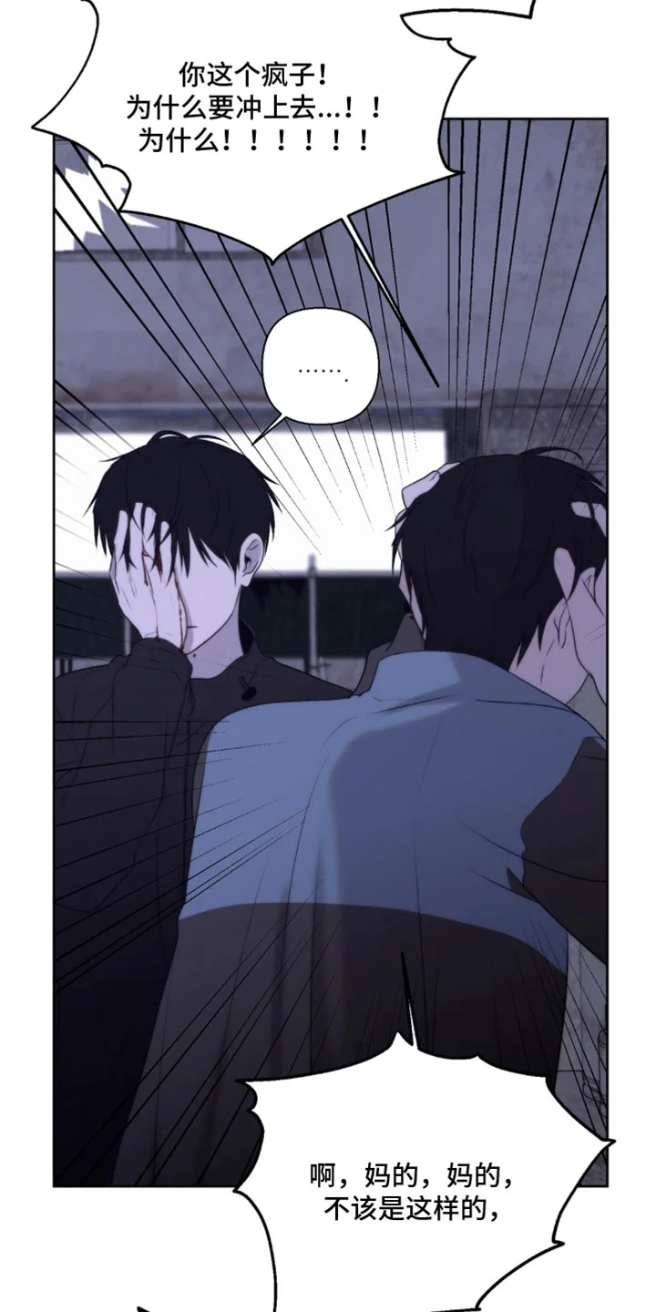 不良少年饲养手册 第78章：快走 第2页