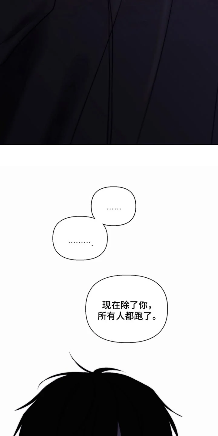 不良少年饲养手册 第78章：快走 第6页