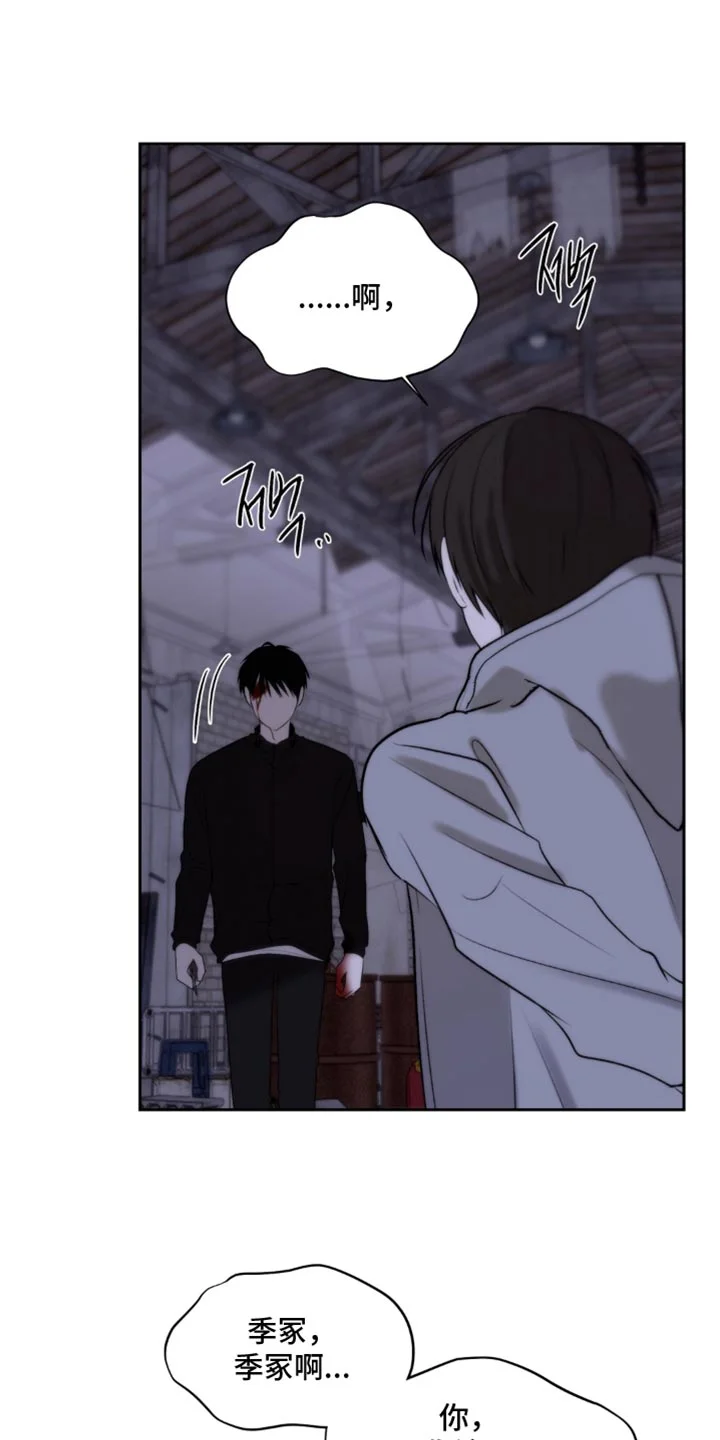 不良少年饲养手册 第78章：快走 第12页
