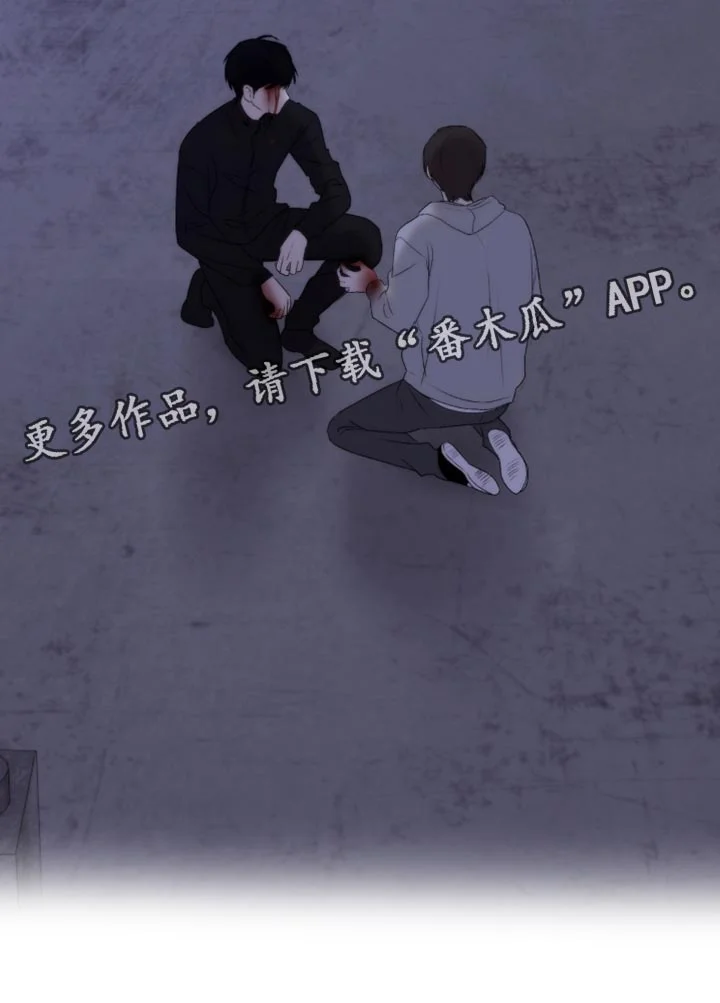 不良少年饲养手册 第78章：快走 第19页