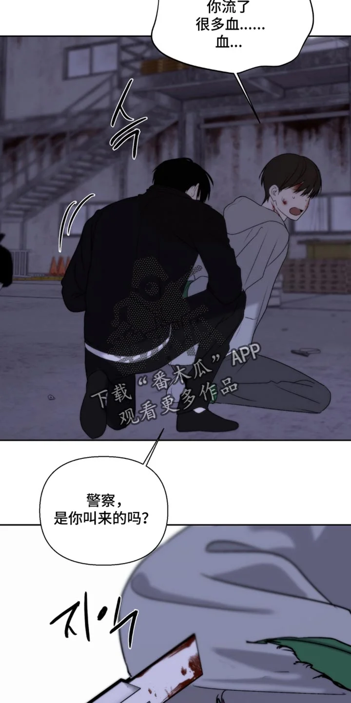 不良少年饲养手册 第78章：快走 第13页
