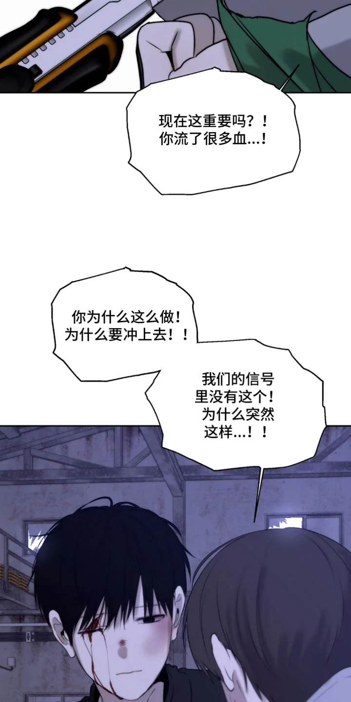 不良少年饲养手册 第78章：快走 第14页