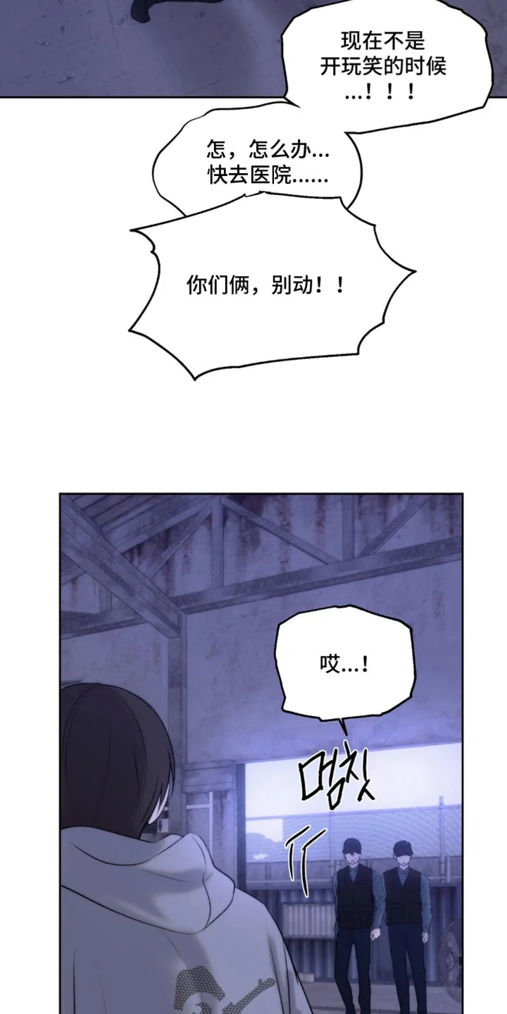 不良少年饲养手册 第78章：快走 第16页