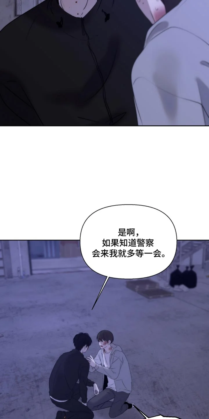 不良少年饲养手册 第78章：快走 第15页