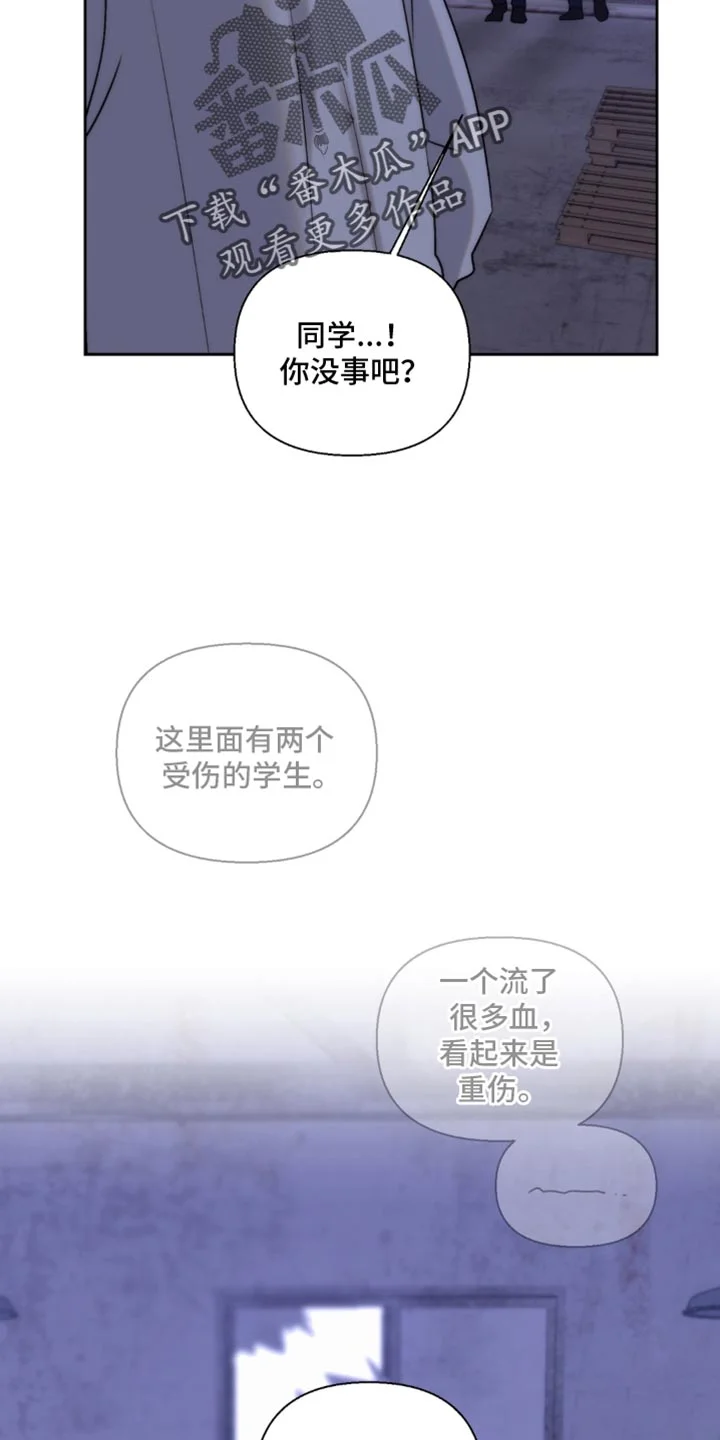 不良少年饲养手册 第78章：快走 第17页