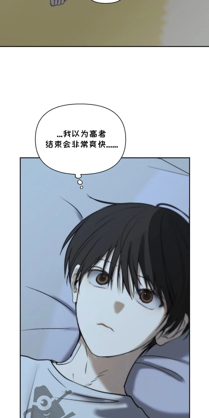 不良少年饲养手册 第81章：不用着急 第9页