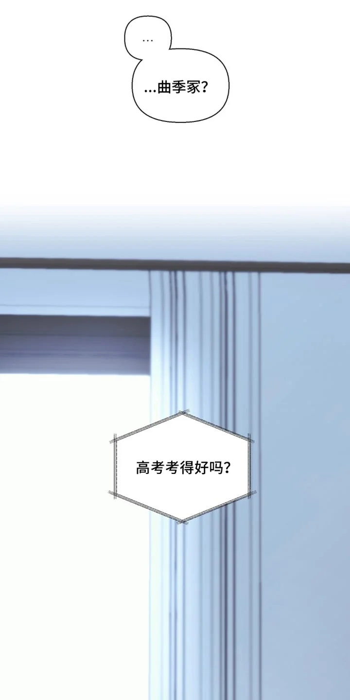 不良少年饲养手册 第81章：不用着急 第30页
