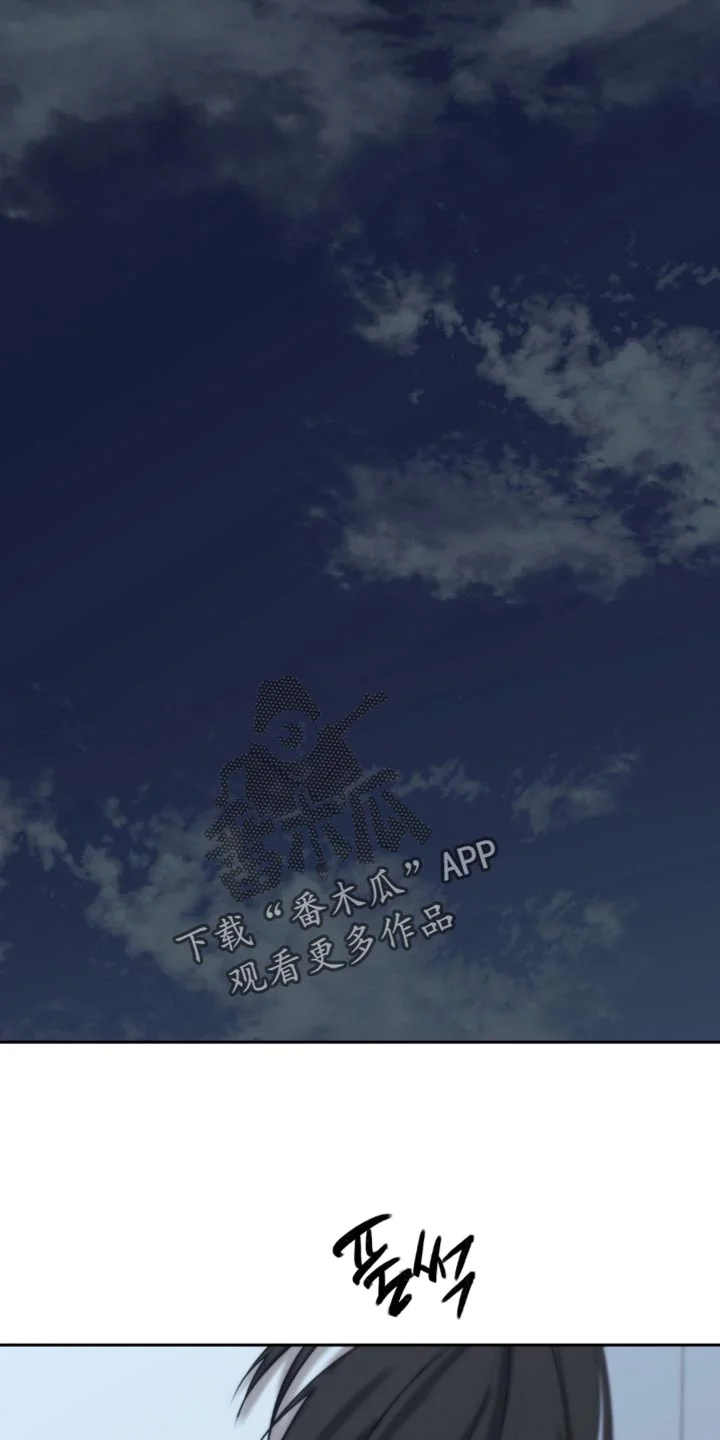 不良少年饲养手册 第81章：不用着急 第6页