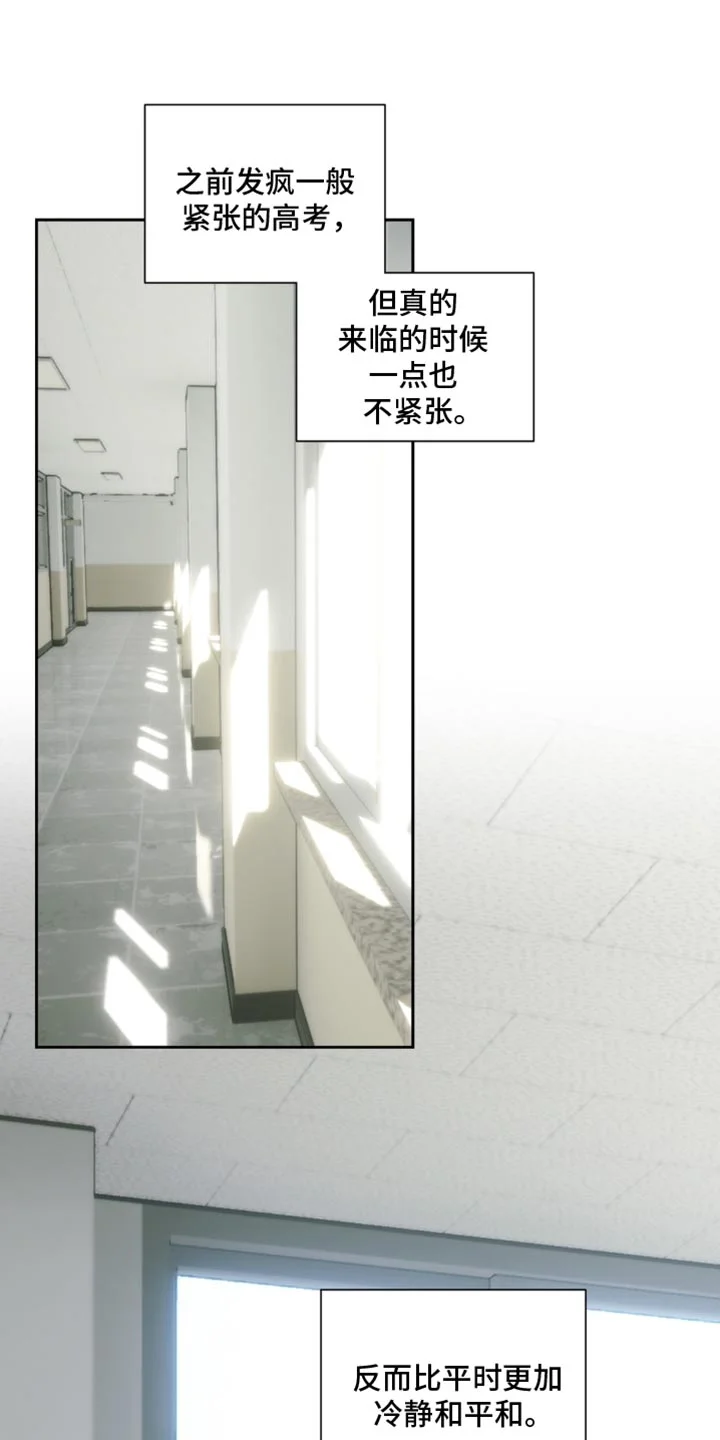 不良少年饲养手册 第81章：不用着急 第1页