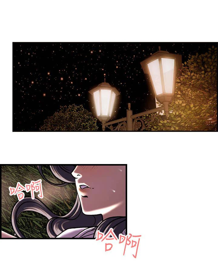 不良房东 第17章：不速之客 第3页
