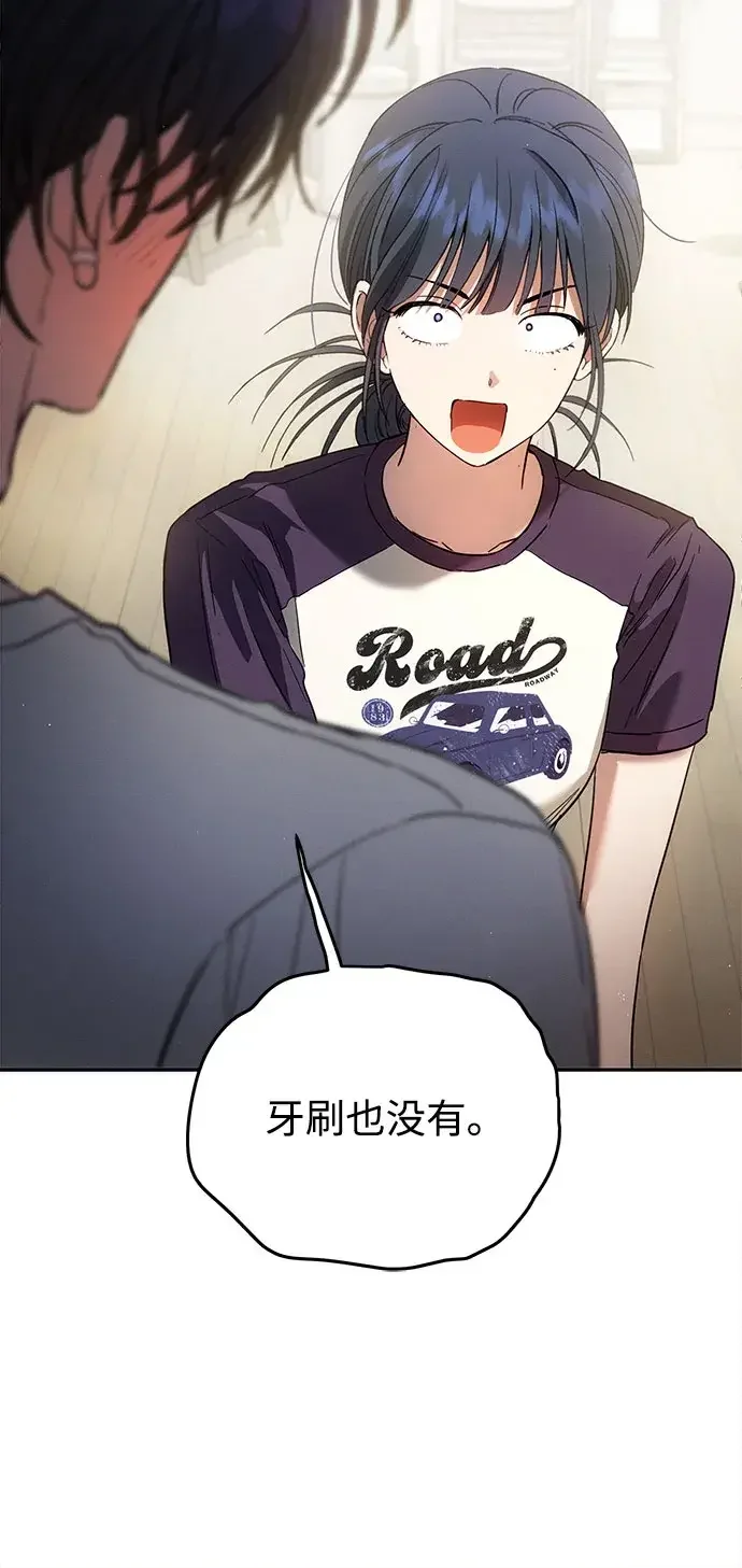 不良纯情 第11话 第69页