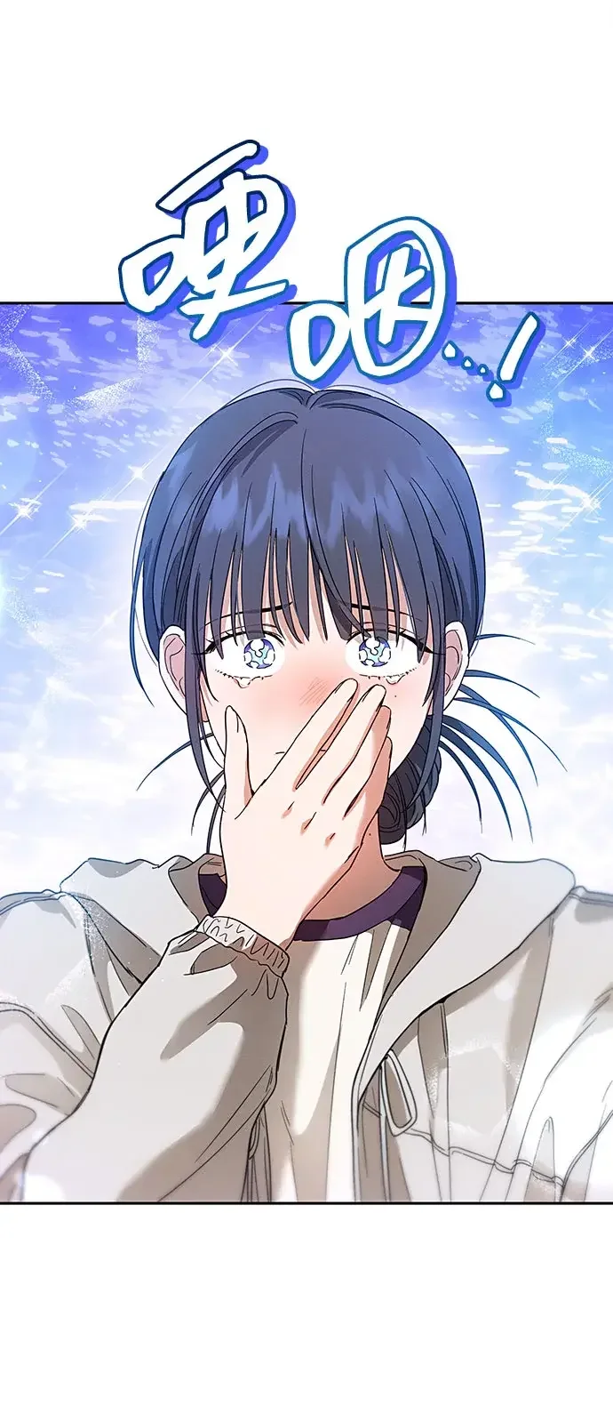 不良纯情 第11话 第55页