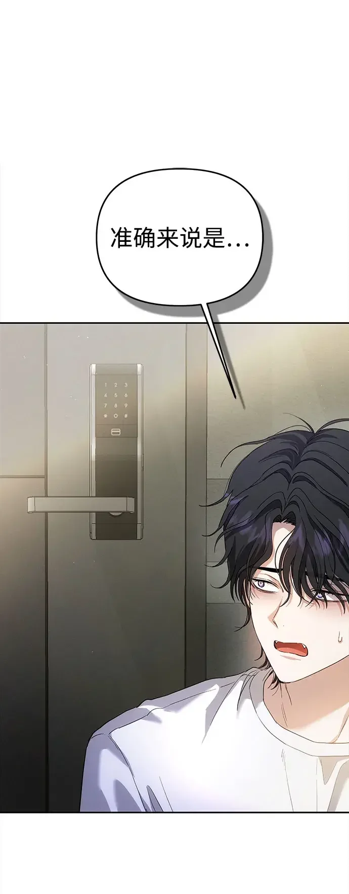不良纯情 第11话 第29页