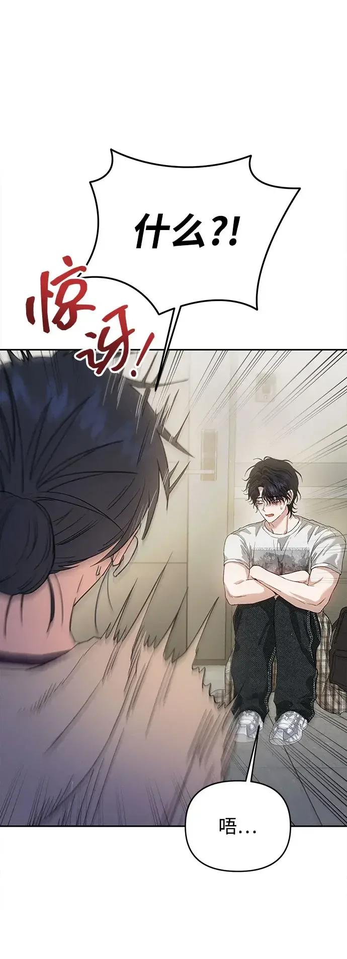 不良纯情 第11话 第28页
