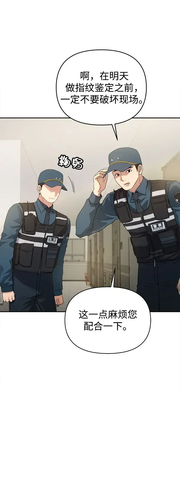 不良纯情 第11话 第42页