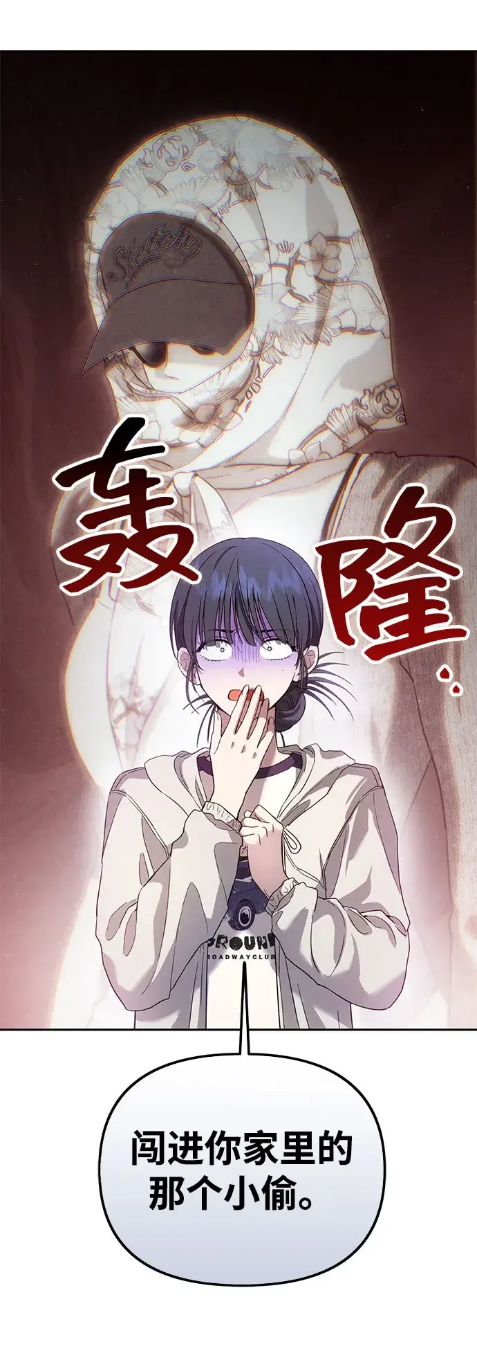 不良纯情 第11话 第39页