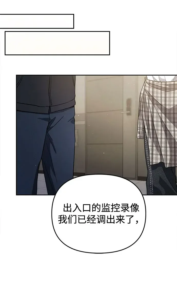 不良纯情 第11话 第32页