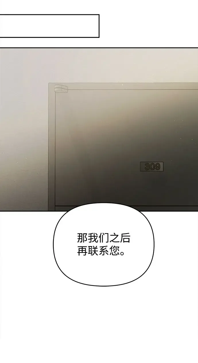 不良纯情 第11话 第41页