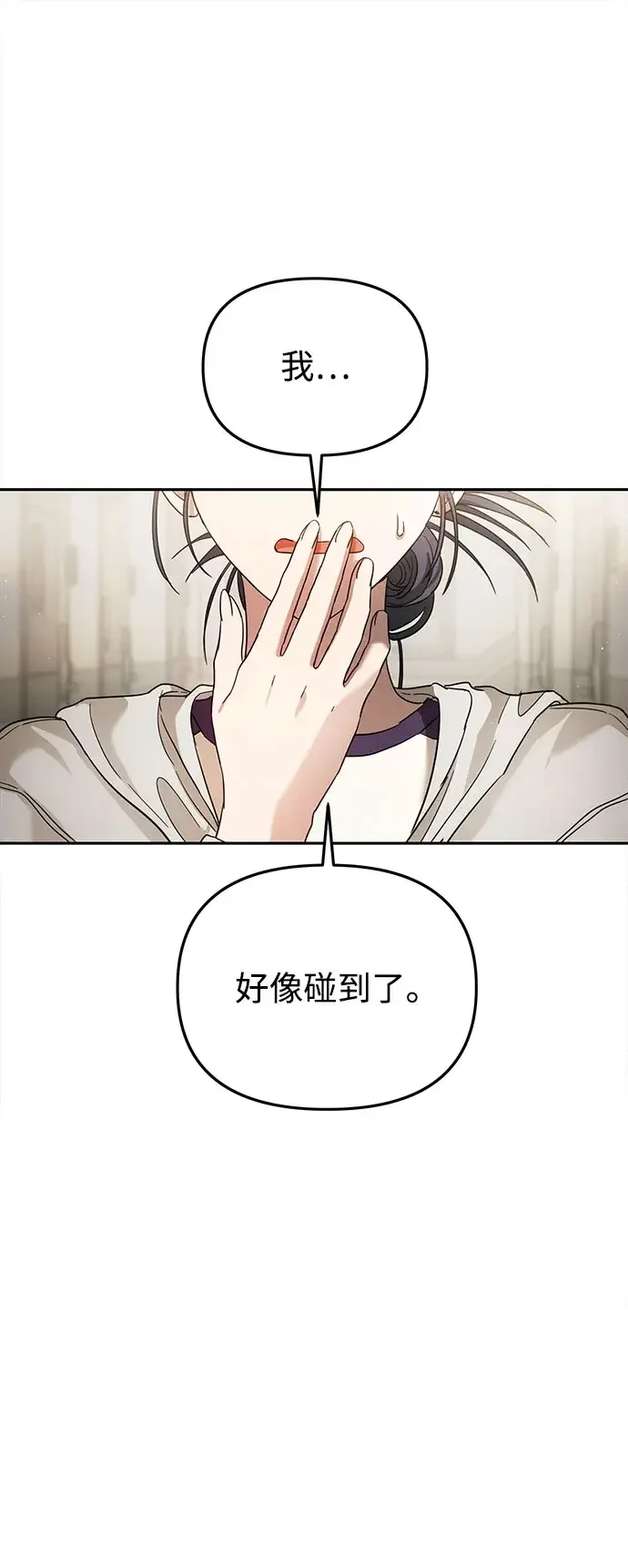 不良纯情 第11话 第37页
