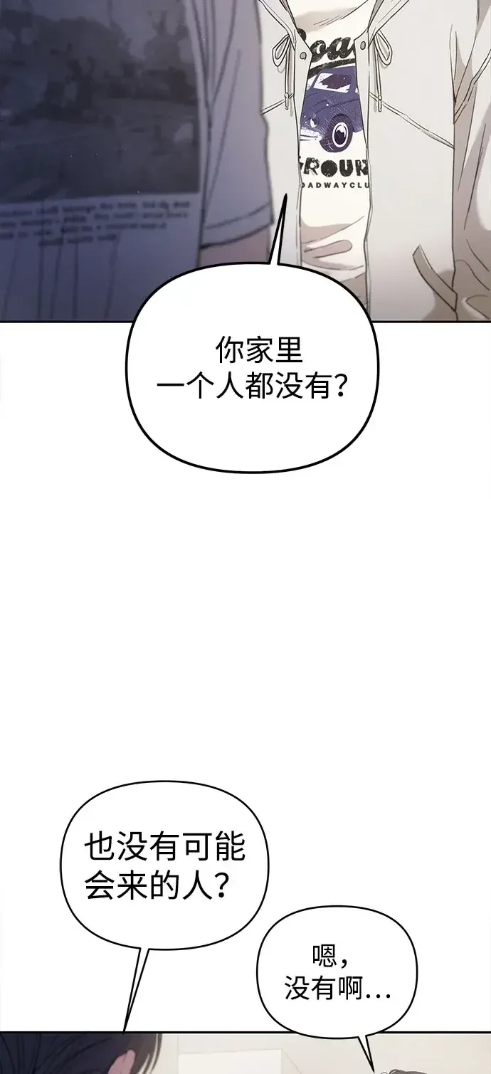 不良纯情 第11话 第35页