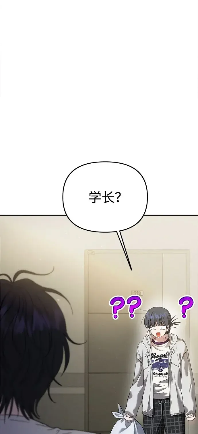 不良纯情 第11话 第20页