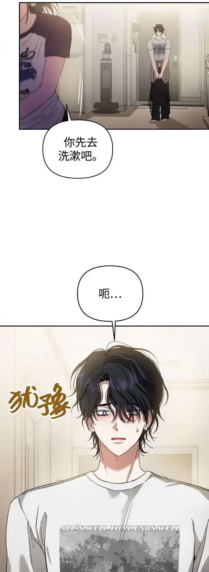 不良纯情 第11话 第62页