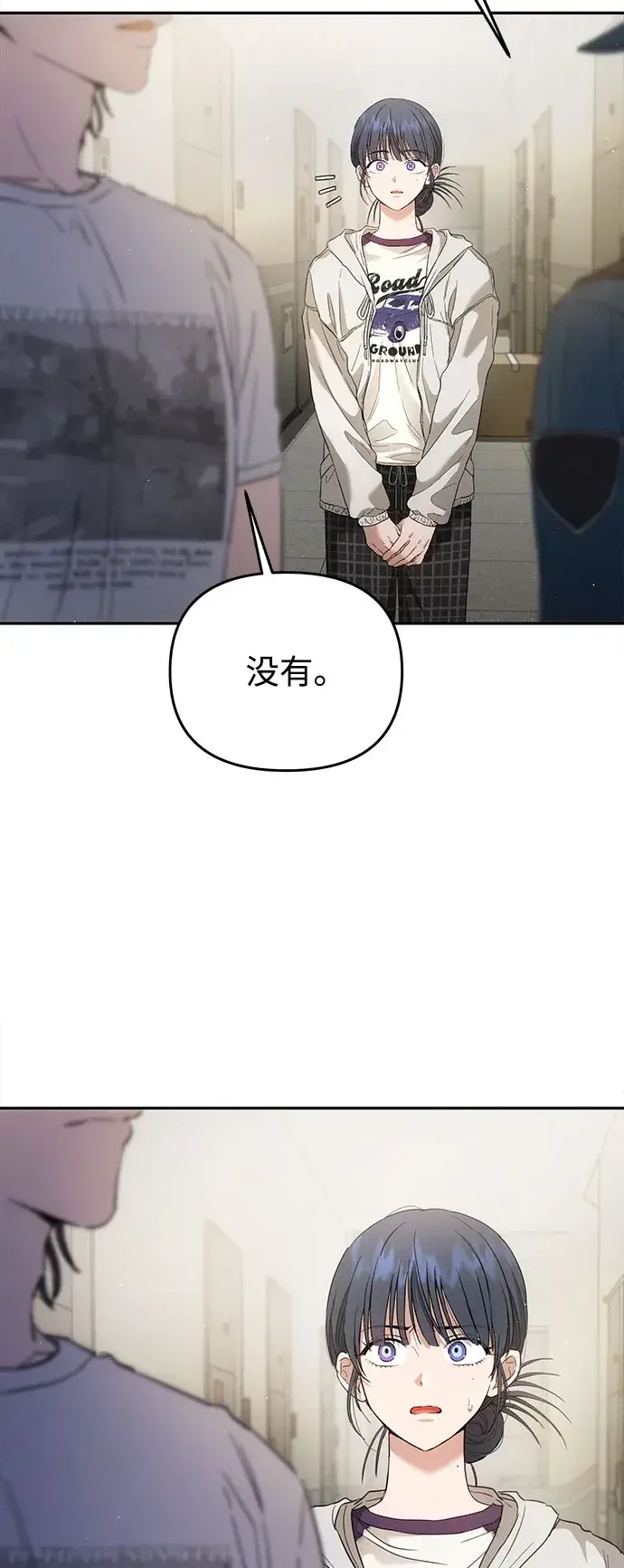 不良纯情 第11话 第34页