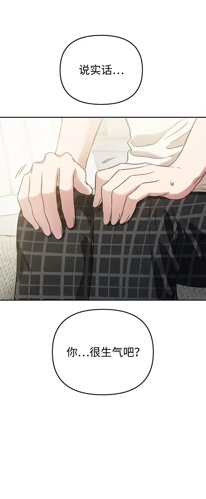 不良纯情 第12话 第44页