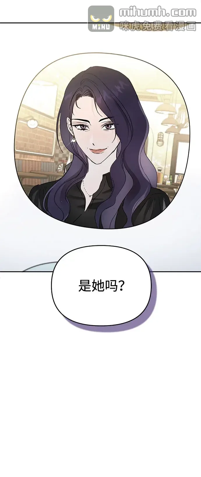 不良纯情 第12话 第58页