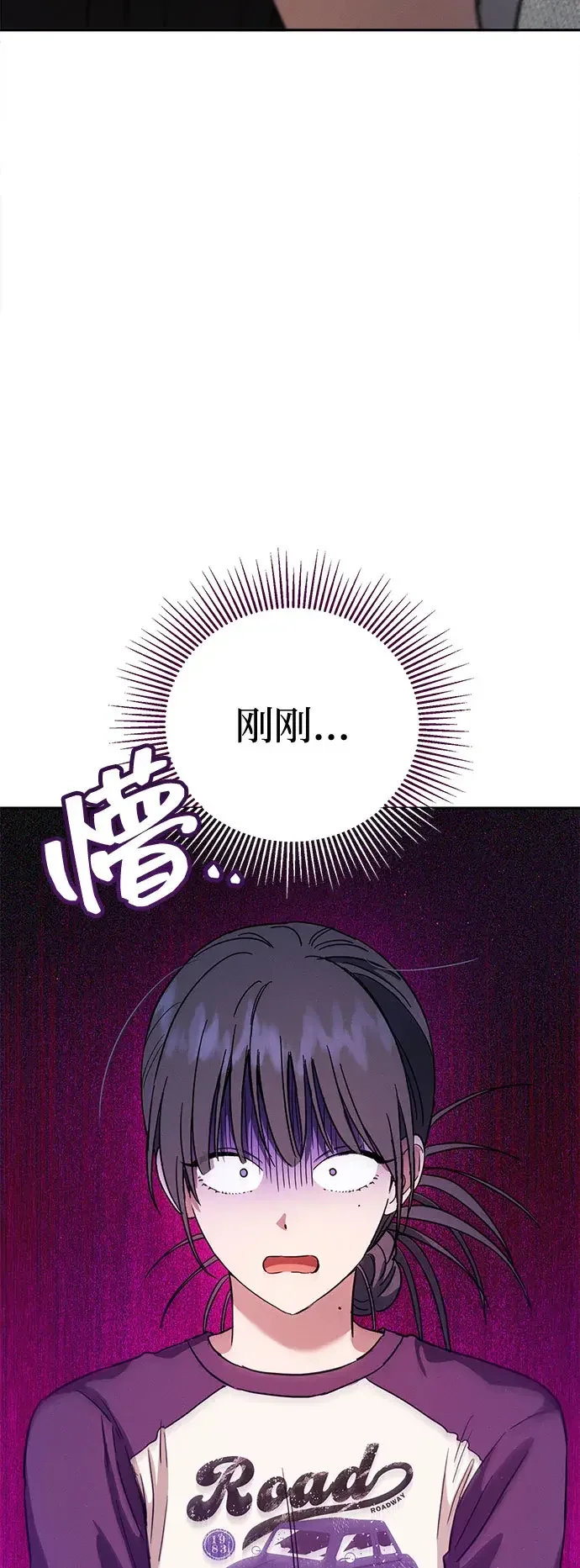 不良纯情 第12话 第64页