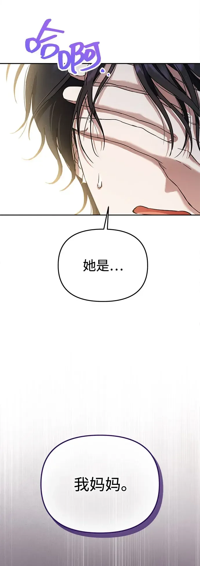 不良纯情 第12话 第60页