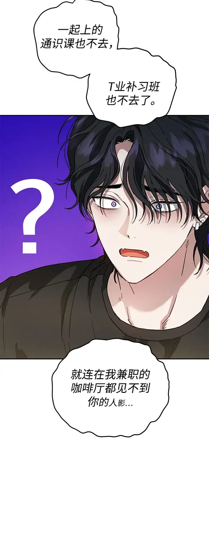 不良纯情 第12话 第49页