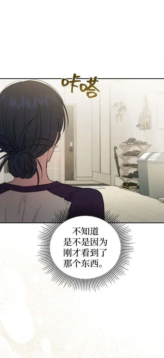 不良纯情 第12话 第23页