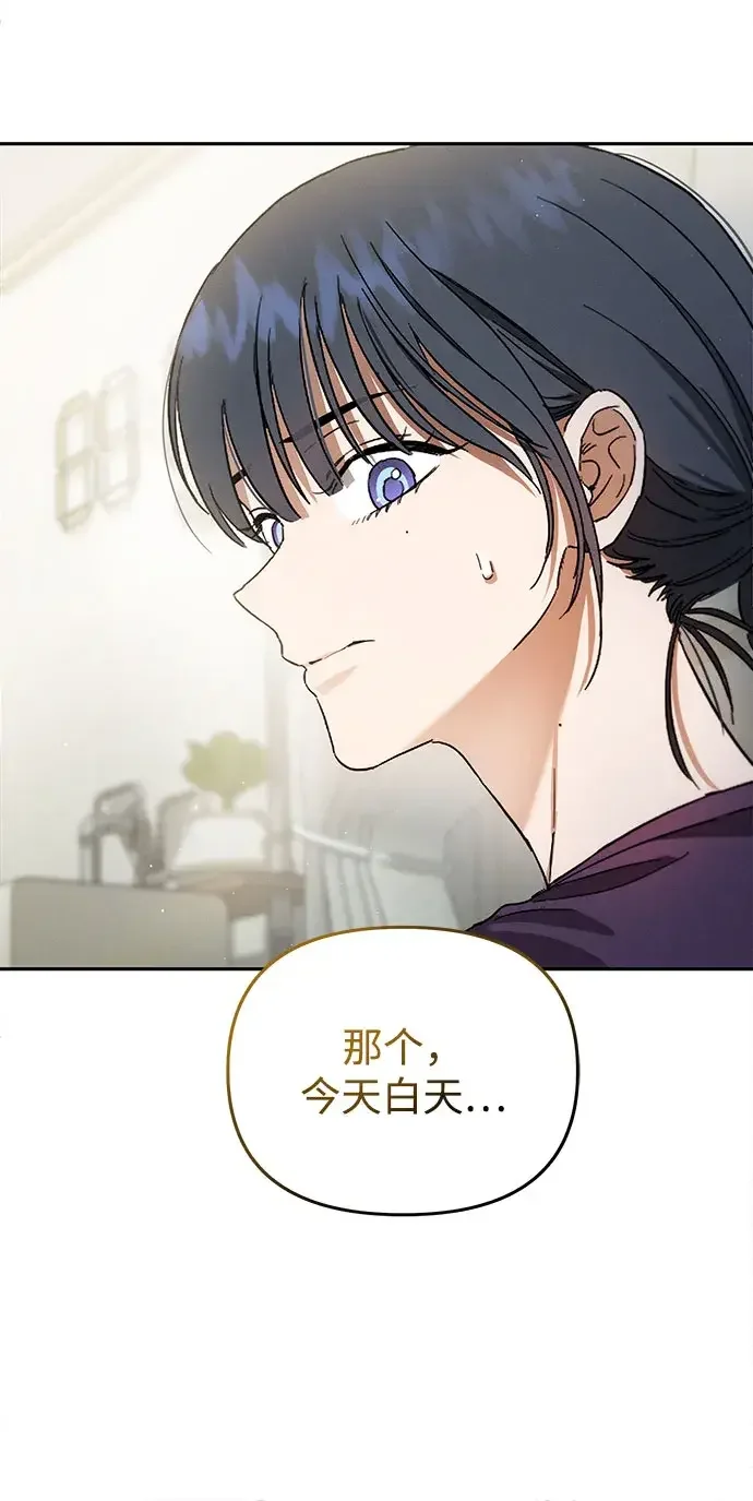不良纯情 第12话 第37页