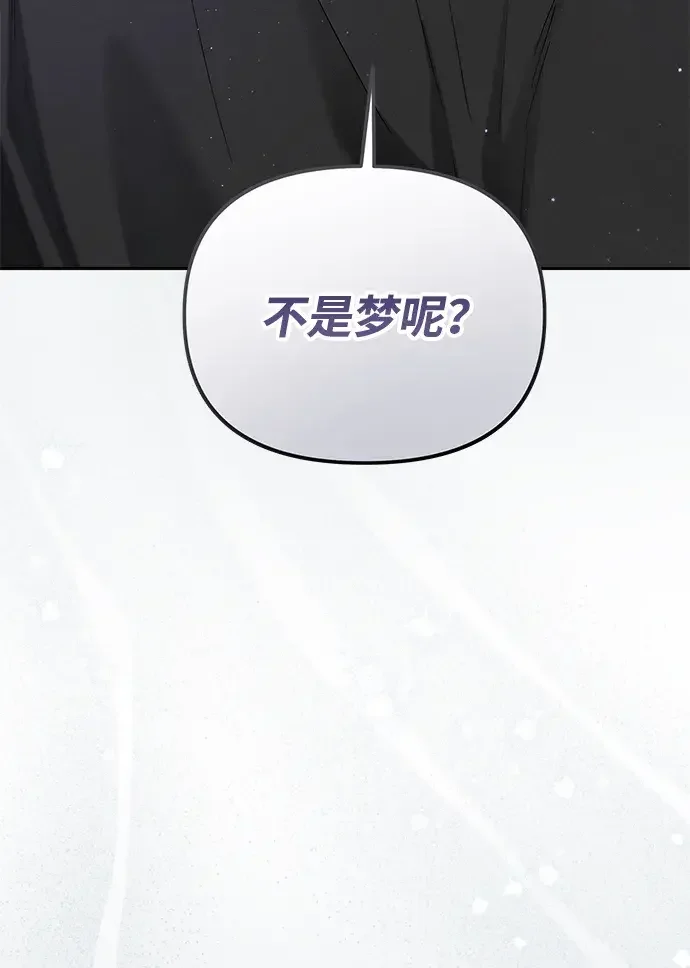 不良纯情 第14话 第3页