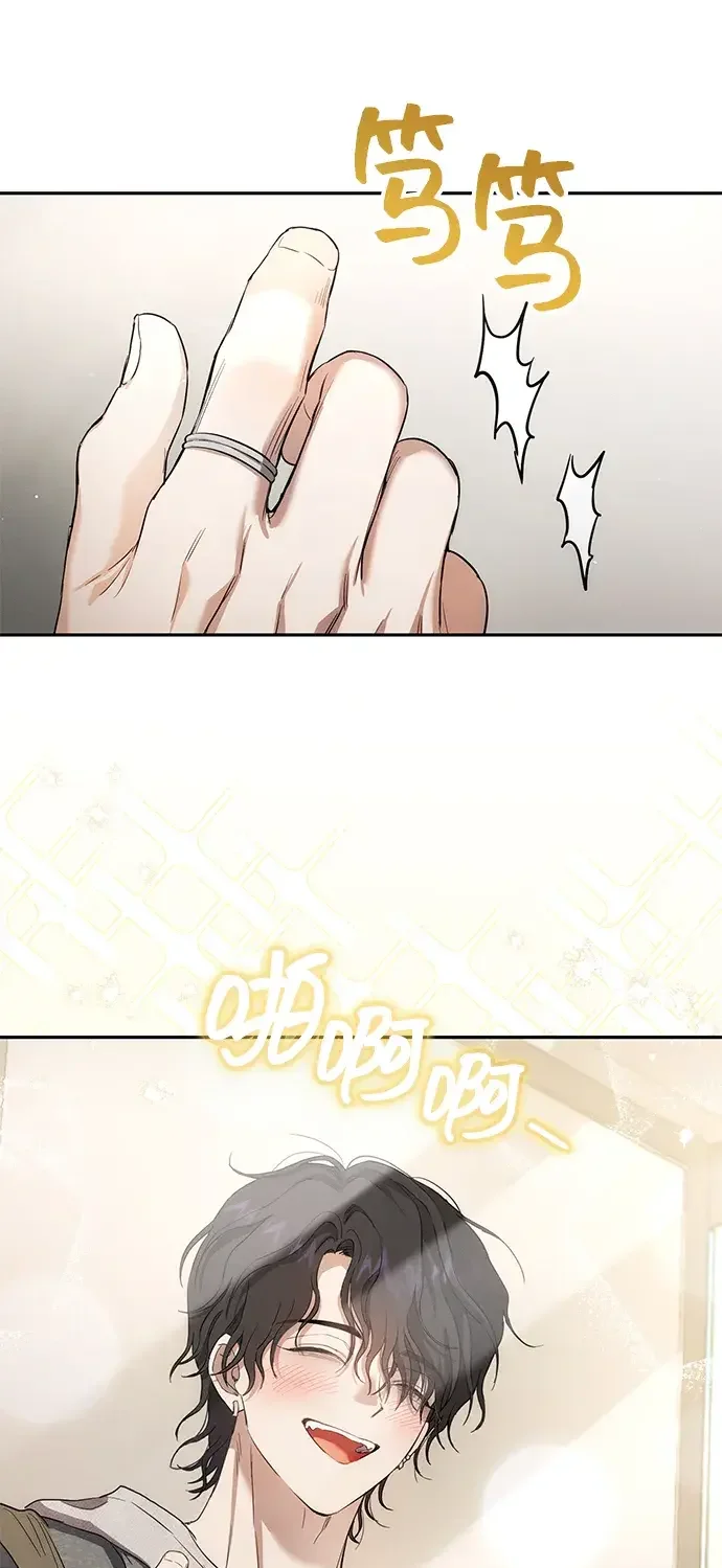不良纯情 第14话 第44页