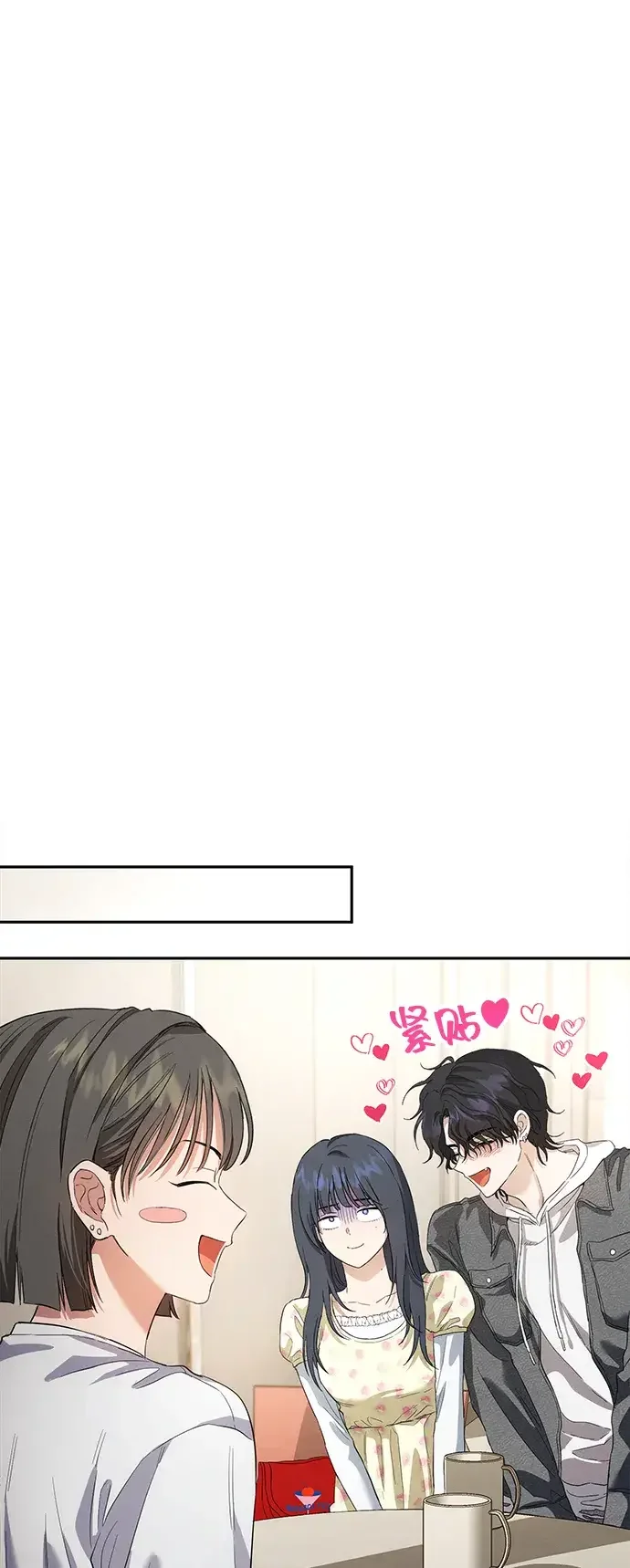 不良纯情 第14话 第46页