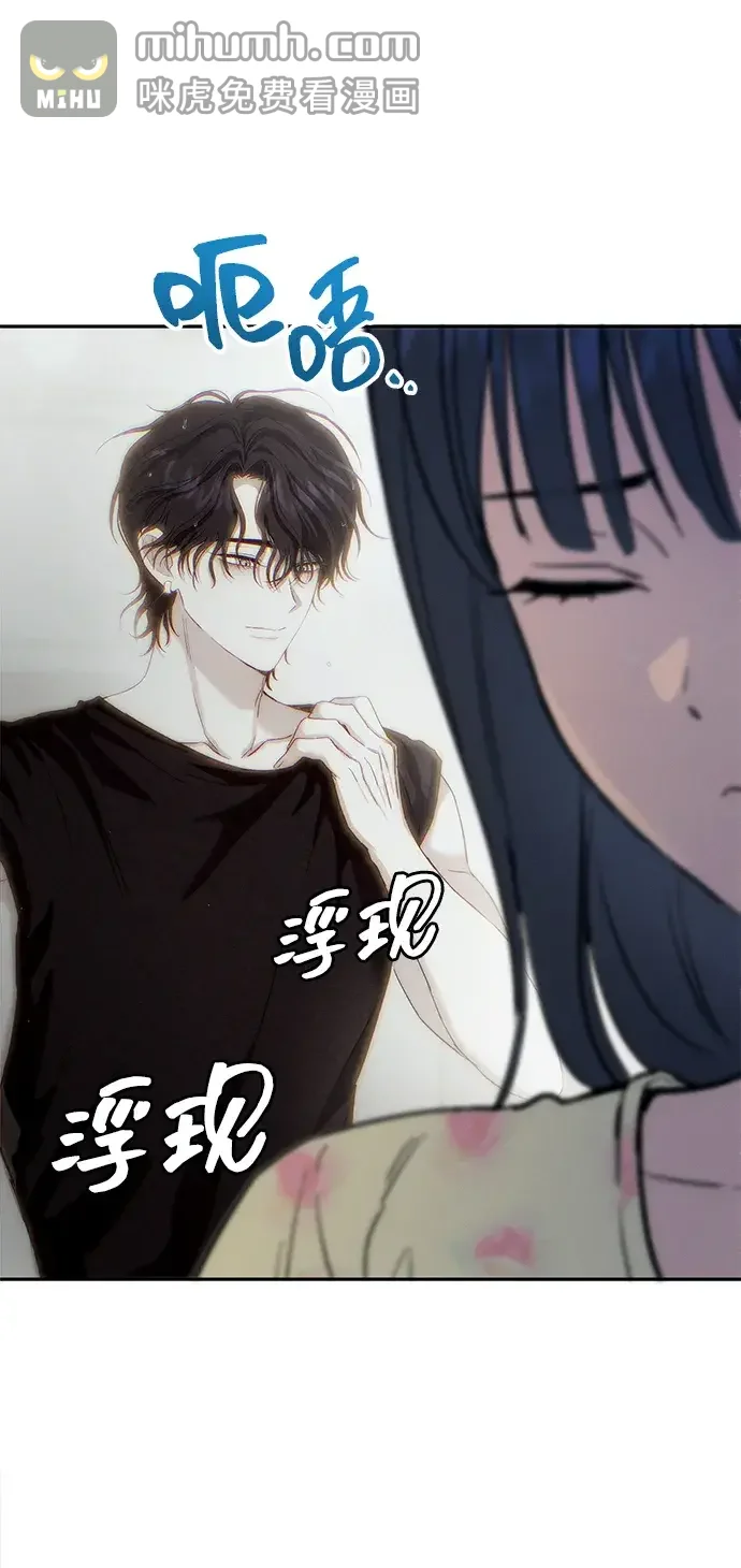 不良纯情 第14话 第25页