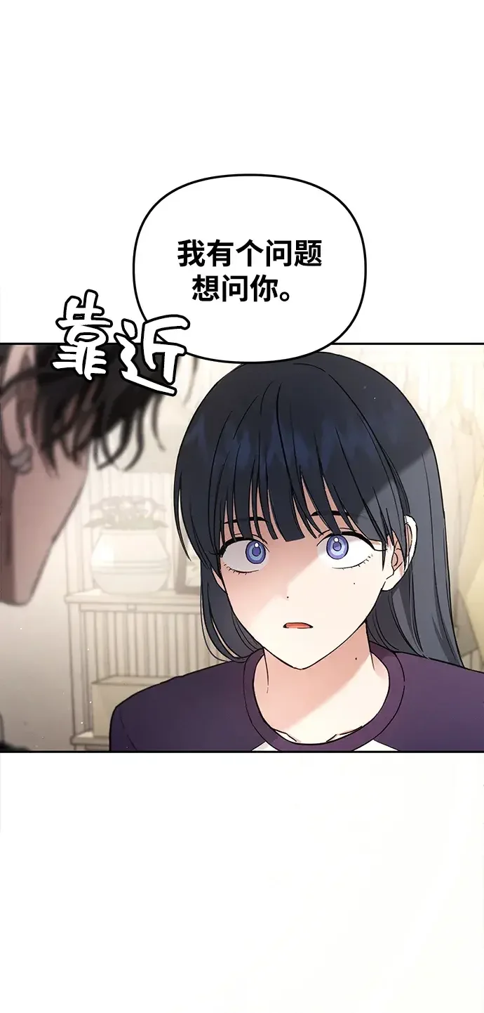 不良纯情 第14话 第11页