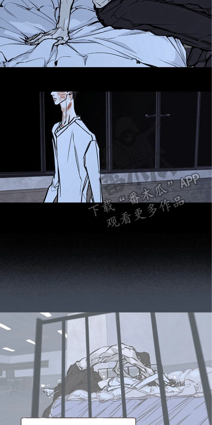 不被允许的痛 第5章：很麻烦 第2页